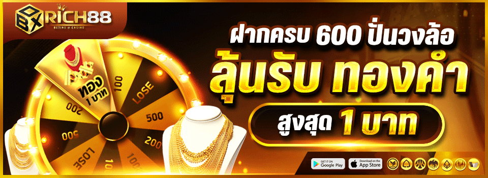 รวมเกมยอดนิยม BOXRICH88 สล็อต บาคาร่า แทงบอล หวยออนไลน์