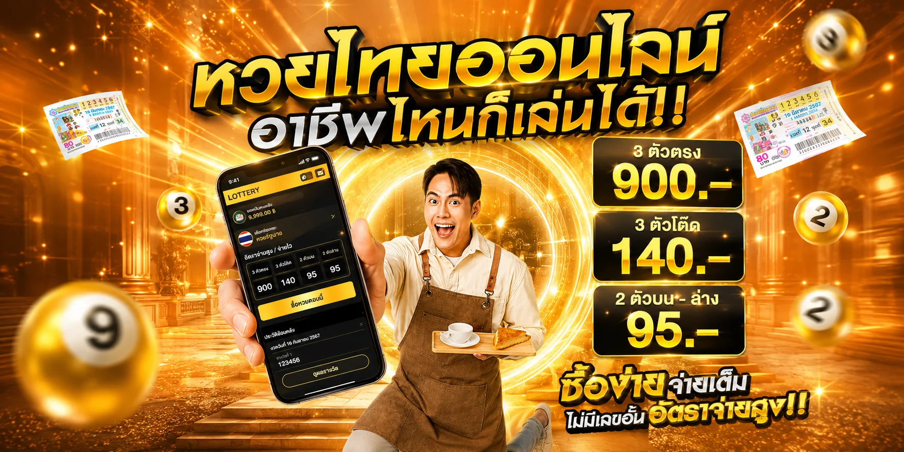 หวยออนไลน์ BOXRICH88 จ่ายเต็มบาทละ 900 หวยรัฐหวยหุ้นหวยยี่กี